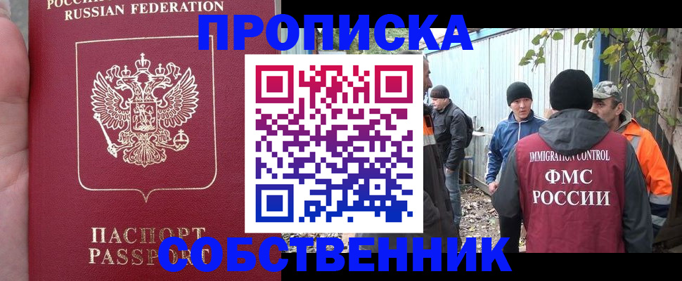 временная регистрация адрес в Сарове