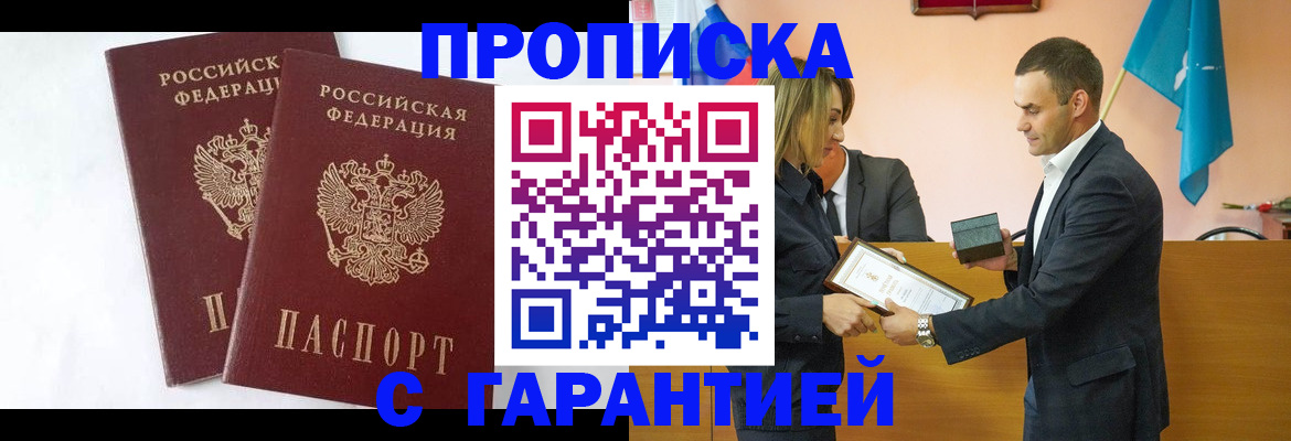 временная регистрация законно в Сарове