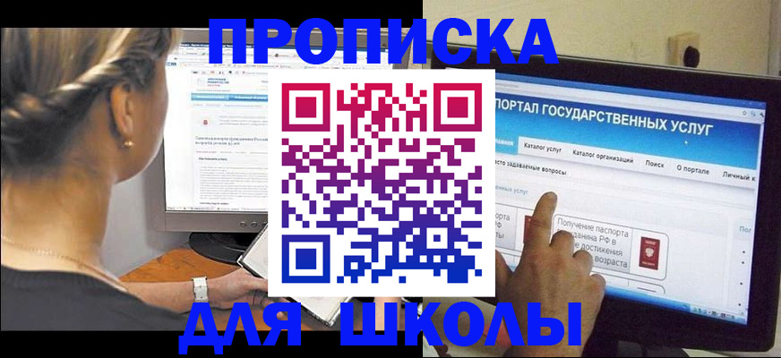 прописка паспорт в Сарове