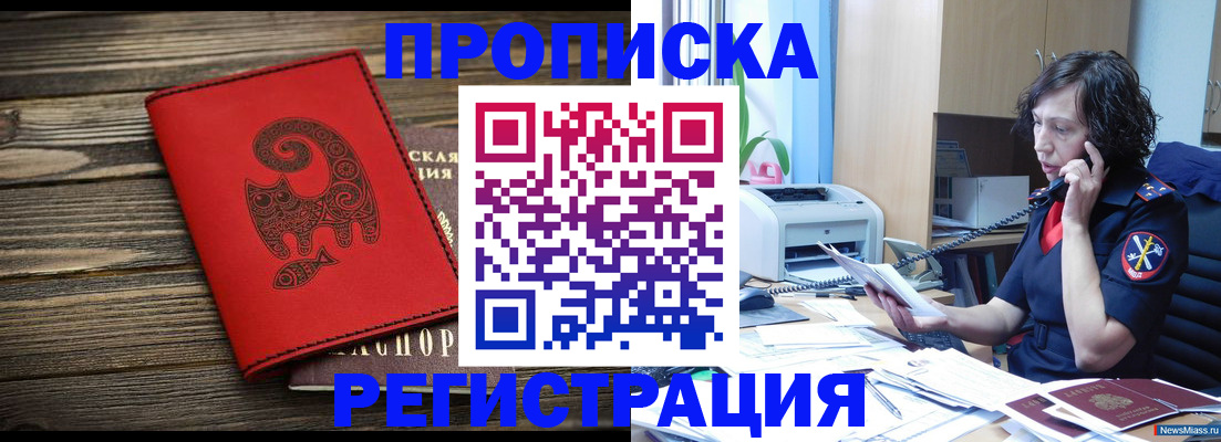 где прописаться в Сарове